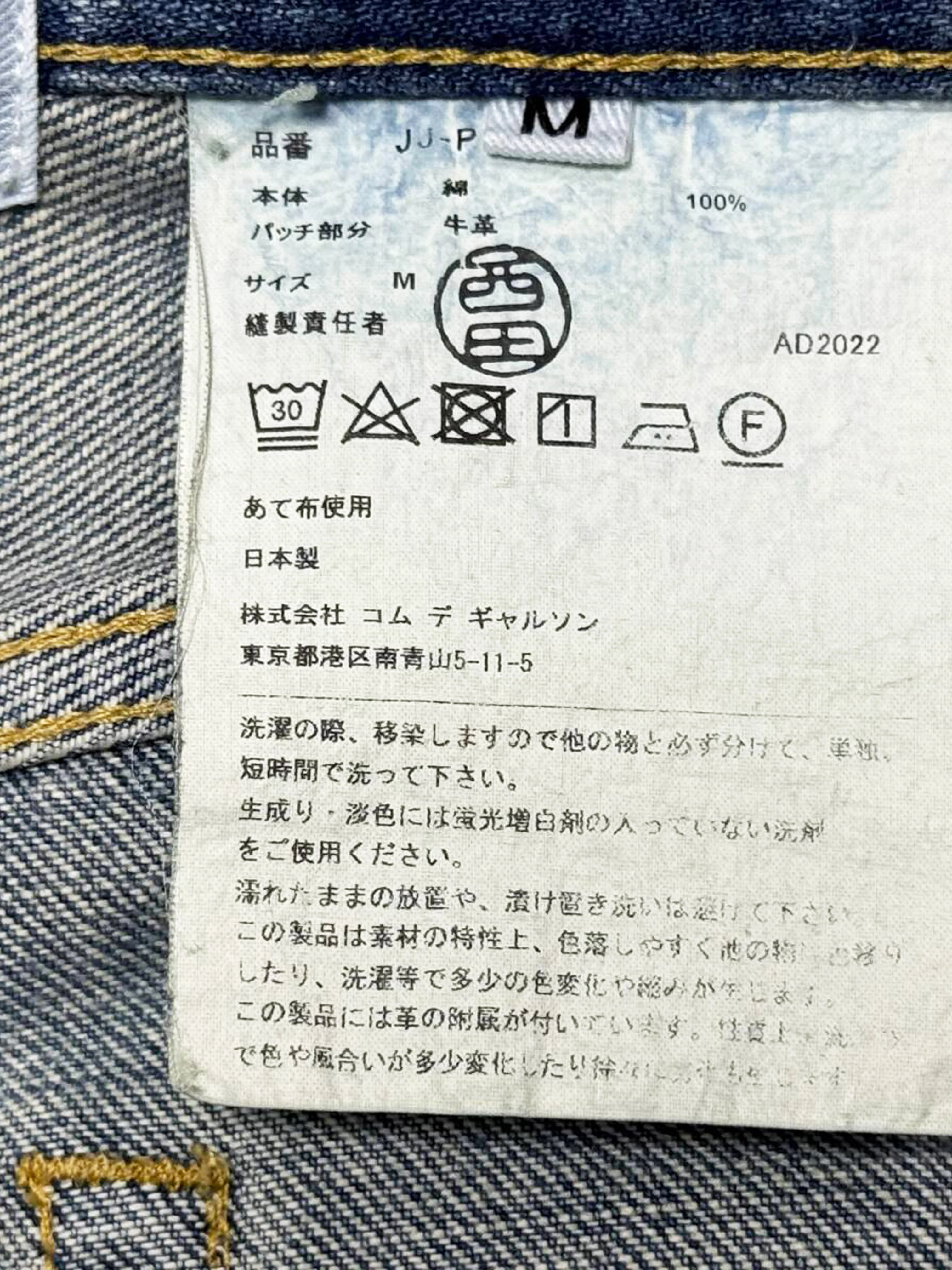 Junya Watanabe x Levi's FW 2022 Faded Denim Wide Leg Pants - Image 4
